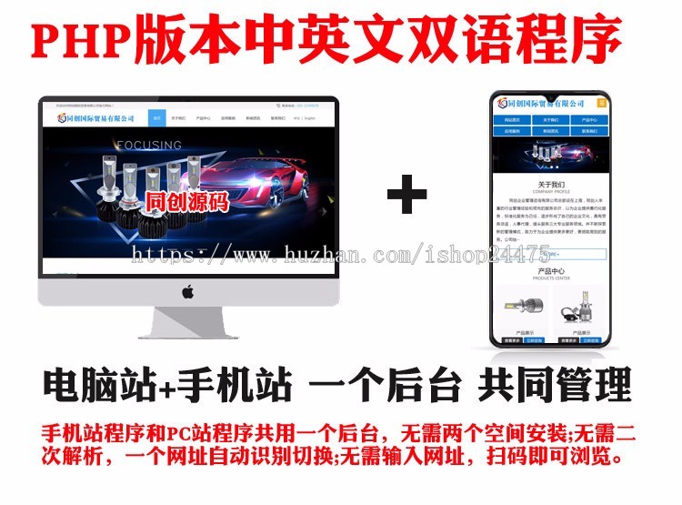 新品外贸双语网站源码程序 PHP中英文企业网站建设源码程序带后台 英文网站源码程序