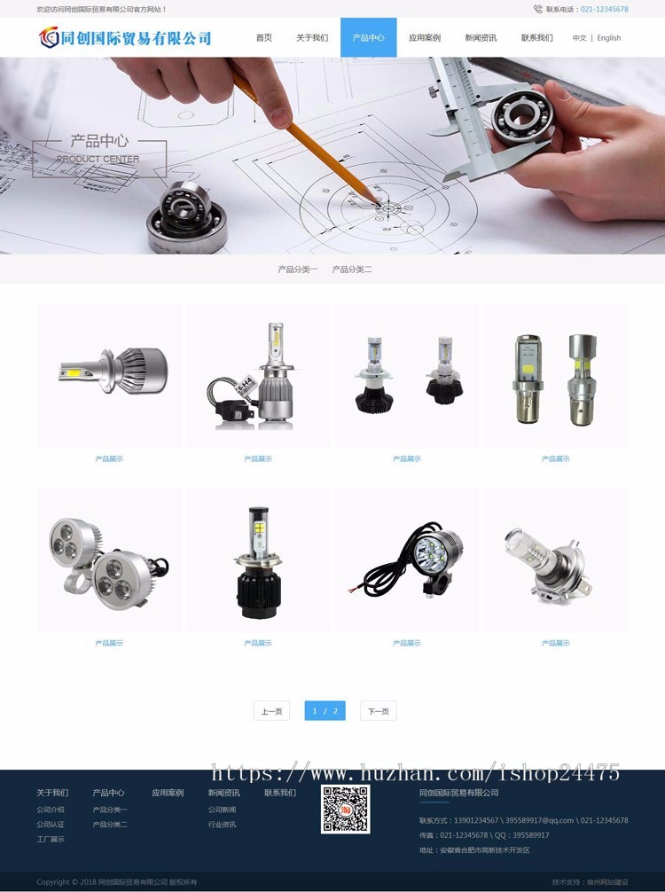 新品外贸双语网站源码程序 PHP中英文企业网站建设源码程序带后台 英文网站源码程序