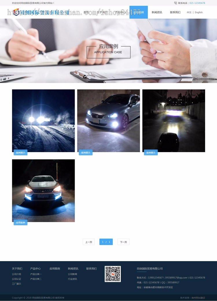 新品外贸双语网站源码程序 PHP中英文企业网站建设源码程序带后台 英文网站源码程序