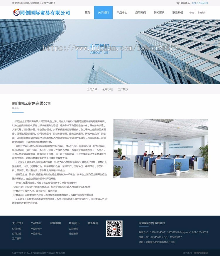 新品外贸双语网站源码程序 PHP中英文企业网站建设源码程序带后台 英文网站源码程序