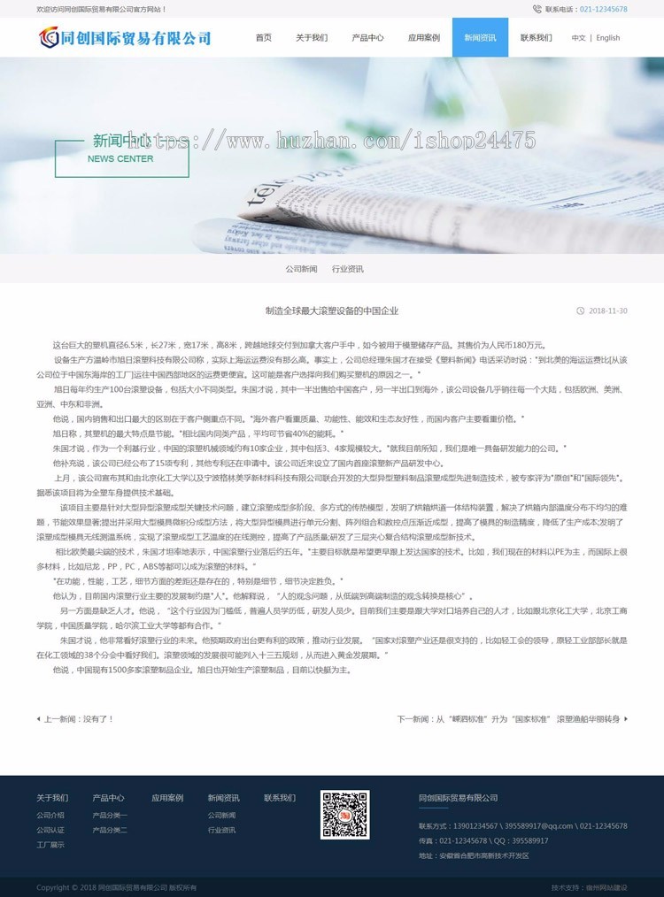 新品外贸双语网站源码程序 PHP中英文企业网站建设源码程序带后台 英文网站源码程序