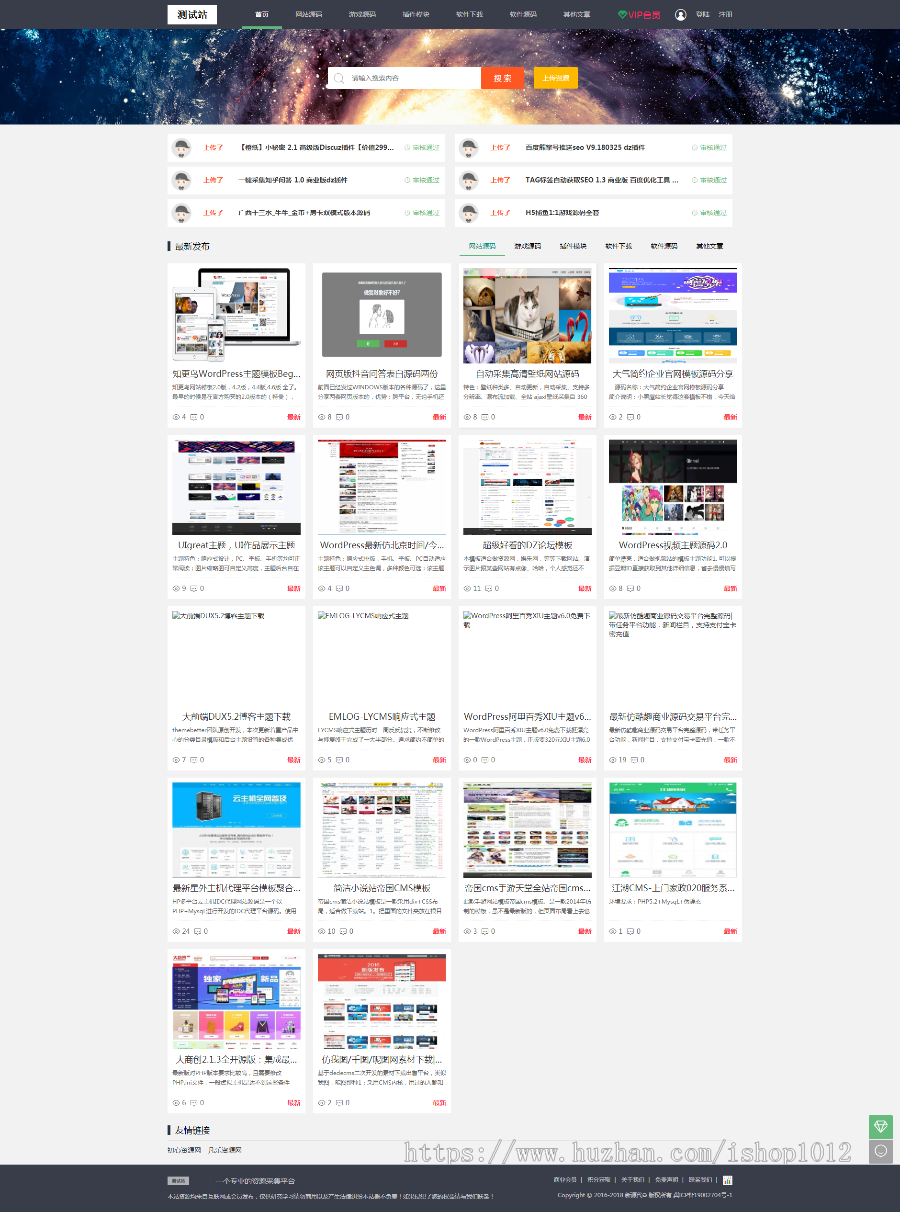 【带安装教程】码农网源码|仿码农网程序|源码资源分享站|源码交易|支付宝微信接口