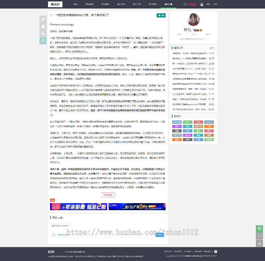 【带安装教程】码农网源码|仿码农网程序|源码资源分享站|源码交易|支付宝微信接口