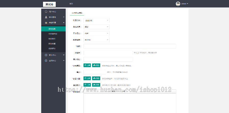 【带安装教程】码农网源码|仿码农网程序|源码资源分享站|源码交易|支付宝微信接口