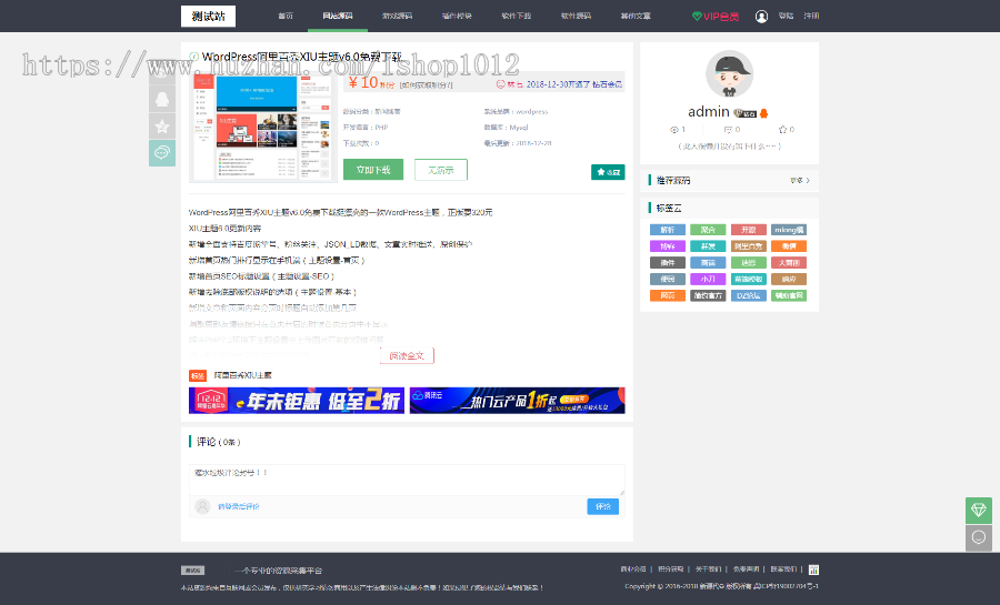 【带安装教程】码农网源码|仿码农网程序|源码资源分享站|源码交易|支付宝微信接口