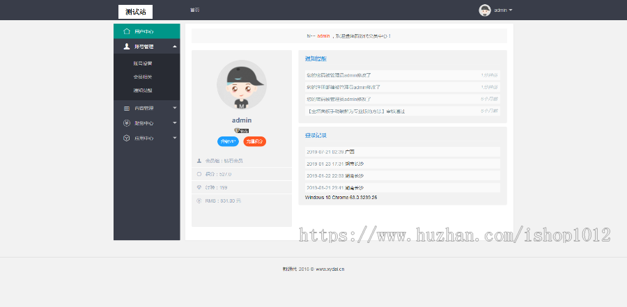 【带安装教程】码农网源码|仿码农网程序|源码资源分享站|源码交易|支付宝微信接口