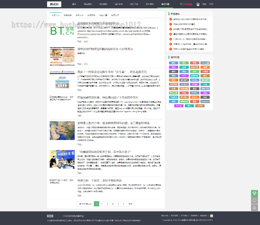 【带安装教程】码农网源码|仿码农网程序|源码资源分享站|源码交易|支付宝微信接口