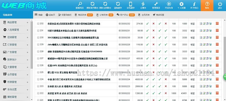 2019小京东多用户通用商城网源城带手机版ecshop源码程序 送教程 