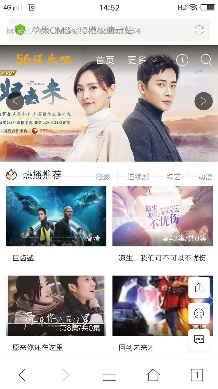苹果cms v10模板仿tv6首涂模板全局响应式模板