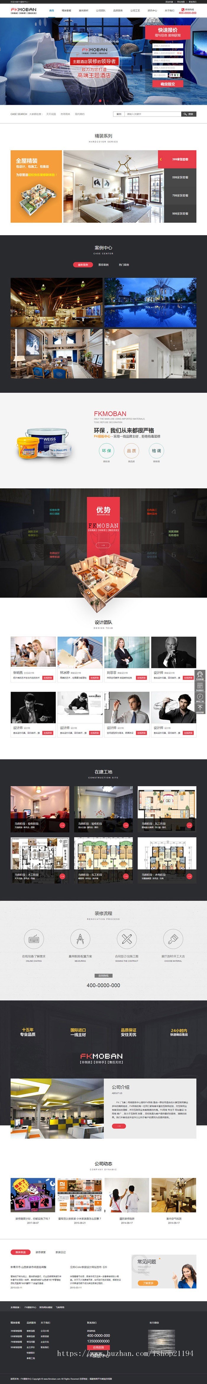织梦装修公司网站源码 家装网站装饰公司网站模板 带手机站