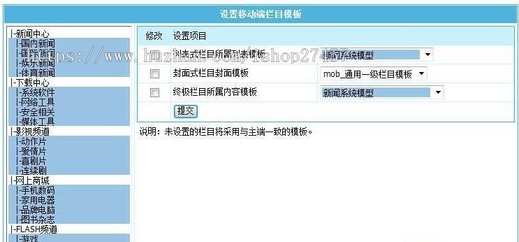 帝国CMS7.5 - 移动端同步生成插件 