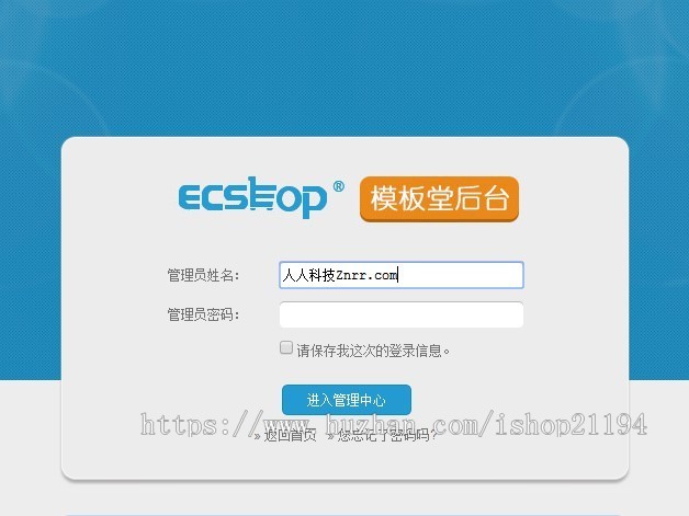 Ecshop后台管理模板 Ecshop后台系统风格设计美化模板 