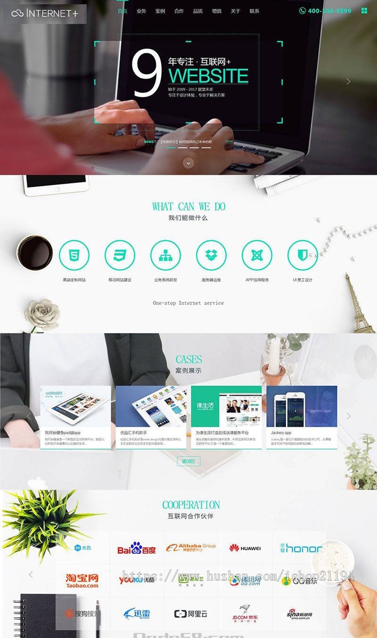 新响应式HMTL5自适应手机模板网络软件科技公司通用企业网站源码