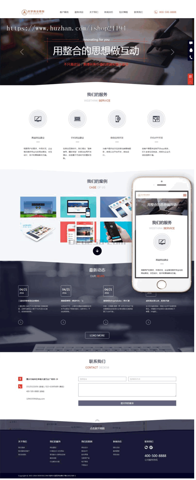 dedecms企业官网络网站源务设计公司织梦科技建设模板自适应 