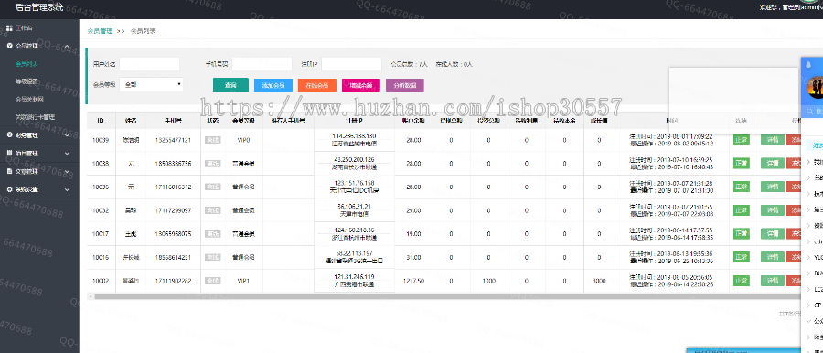 正版项目 投资理财源码