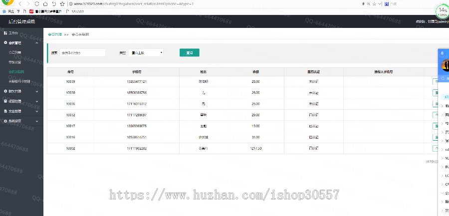 正版项目 投资理财源码