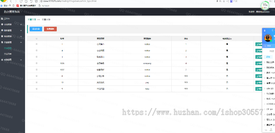 正版项目 投资理财源码