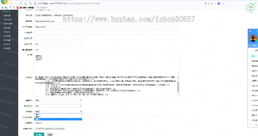 正版项目 投资理财源码