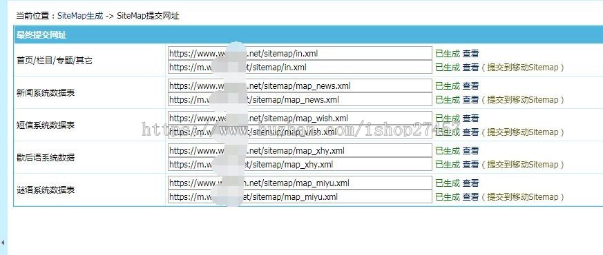帝国cms7.5 SiteMap生成插件 