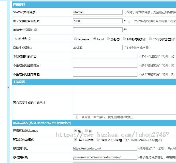 帝国cms7.5 SiteMap生成插件 