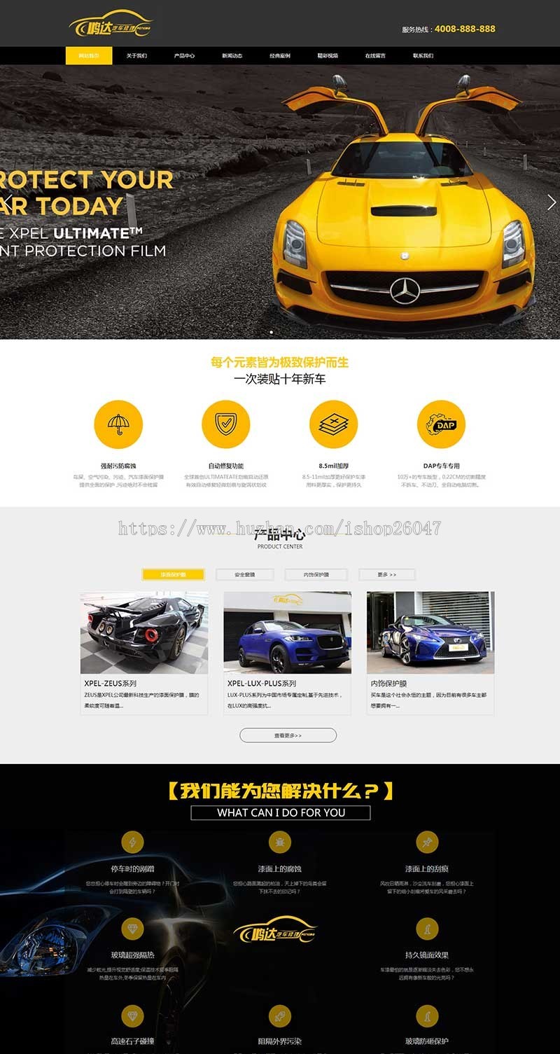 （带手机版数据同步）汽车美容维修贴膜工厂网站织梦模板 汽车改装喷漆维修网站源码