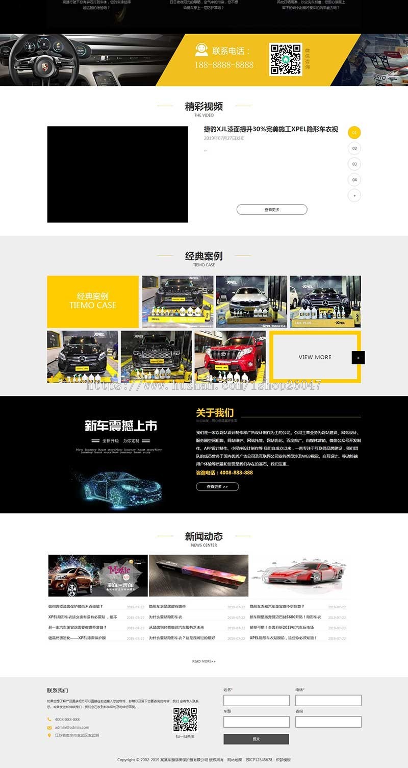 （带手机版数据同步）汽车美容维修贴膜工厂网站织梦模板 汽车改装喷漆维修网站源码