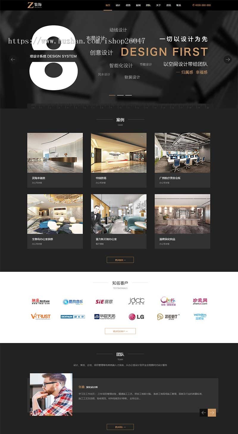(自适应手机版)响应式黑色炫酷建筑装饰设计类织梦模板 HTML5装修设计公司网站
