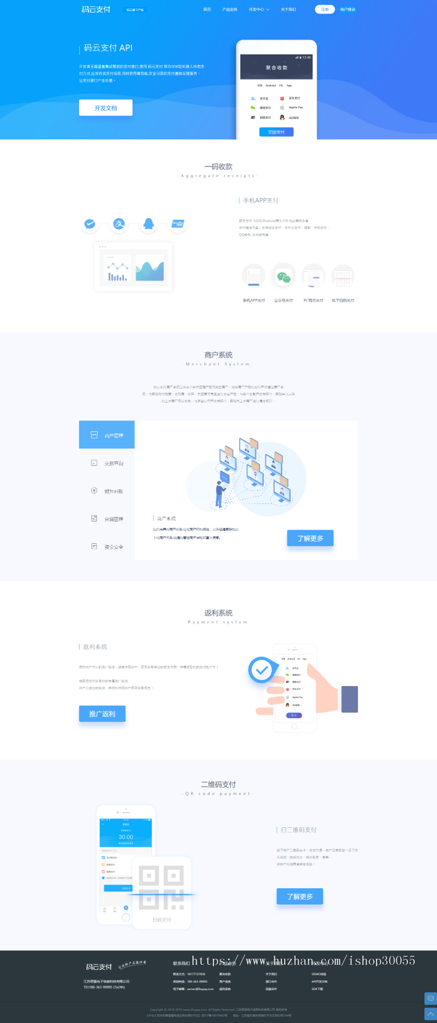 2019年新版PHP易支付第三方支付系统源码 打造自己的第三方第平台