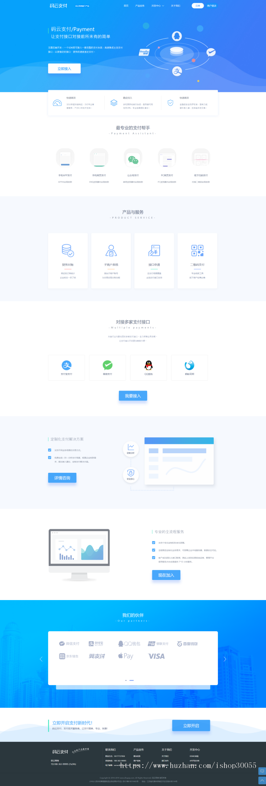 2019年新版PHP易支付第三方支付系统源码 打造自己的第三方第平台