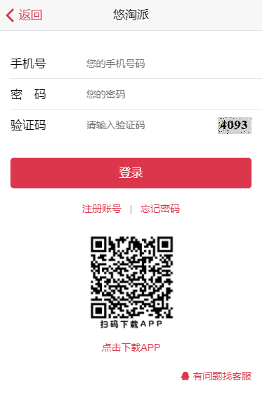 试用平台源码sd平台