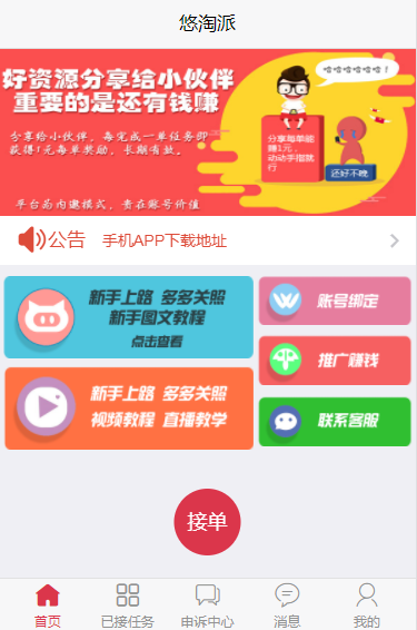 试用平台源码sd平台