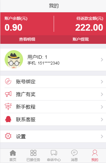 试用平台源码sd平台
