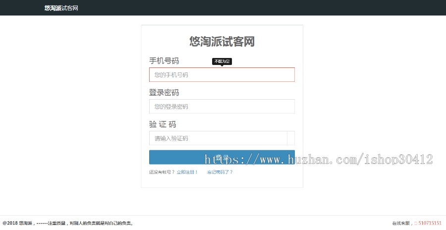 试用平台源码sd平台