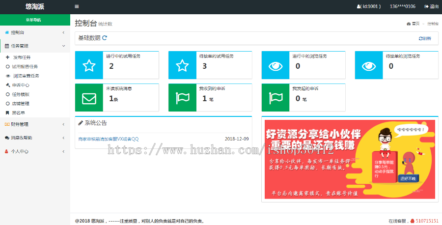 试用平台源码sd平台