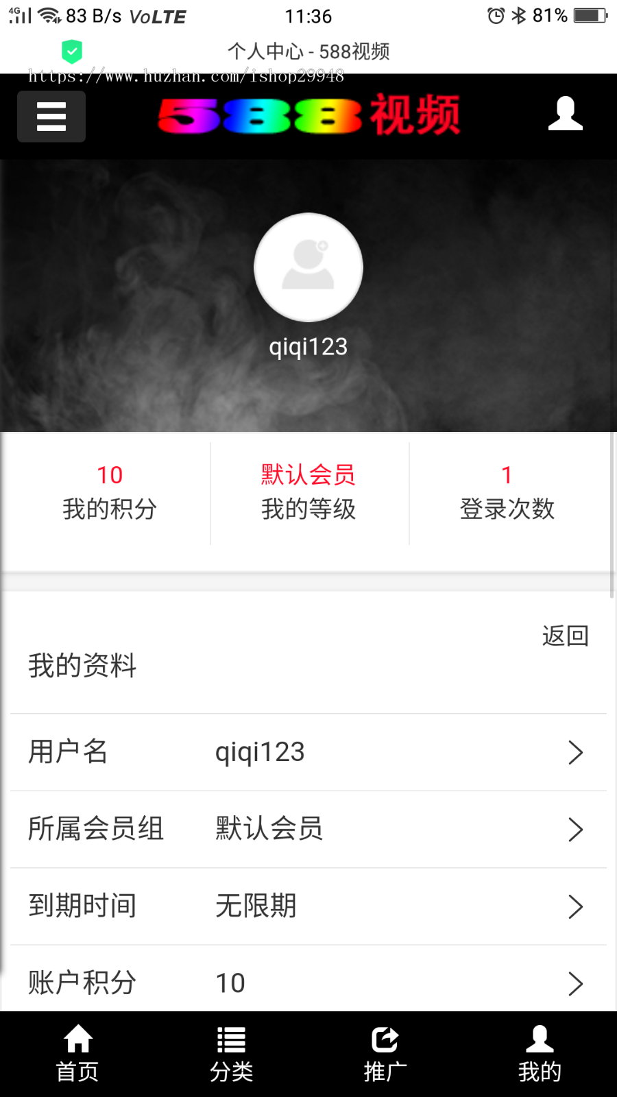 588视频_苹果cmsV10X在线视频系统_三级分销试看推广