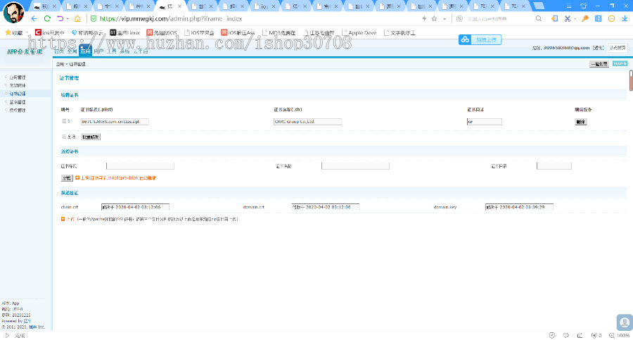 耳朵分发20200225破解授权新增安卓封装描述签名需要自行破解