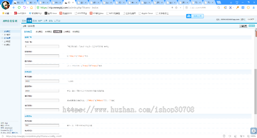 耳朵分发20200225破解授权新增安卓封装描述签名需要自行破解