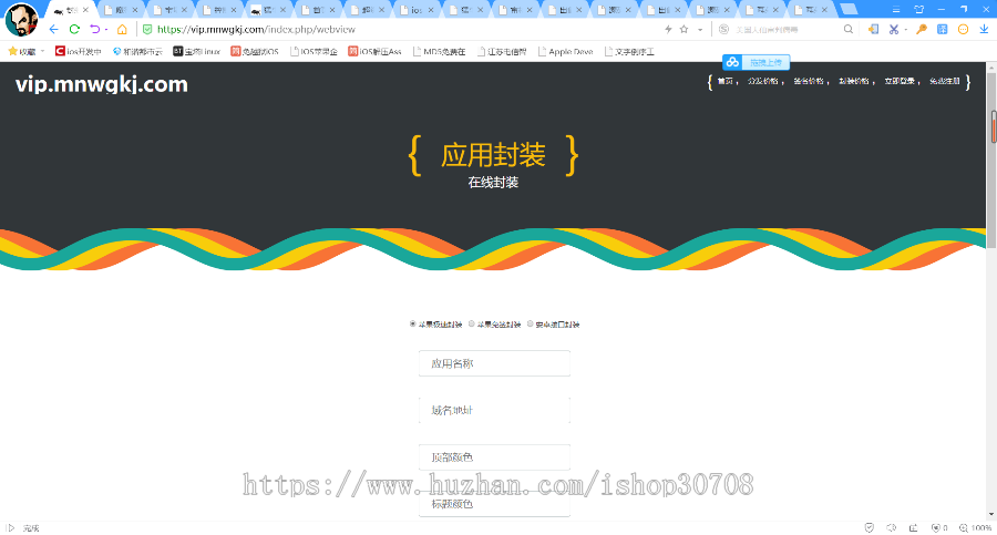 耳朵分发20200225破解授权新增安卓封装描述签名需要自行破解