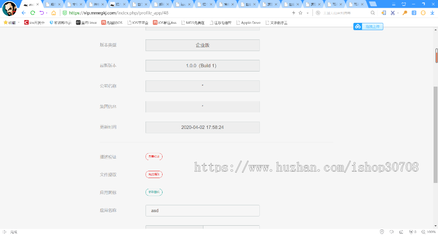 耳朵分发20200225破解授权新增安卓封装描述签名需要自行破解