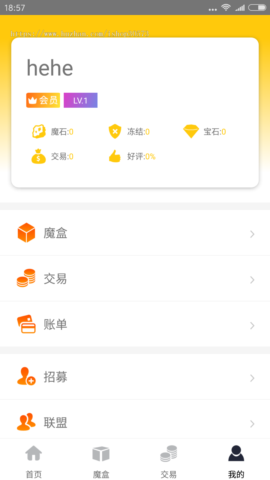 流量魔盒矿机系统开发，流量魔盒矿机系统源码
