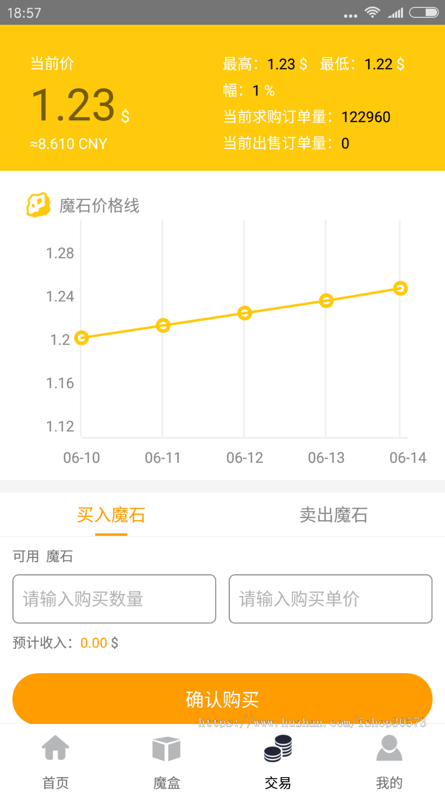 流量魔盒矿机系统开发，流量魔盒矿机系统源码