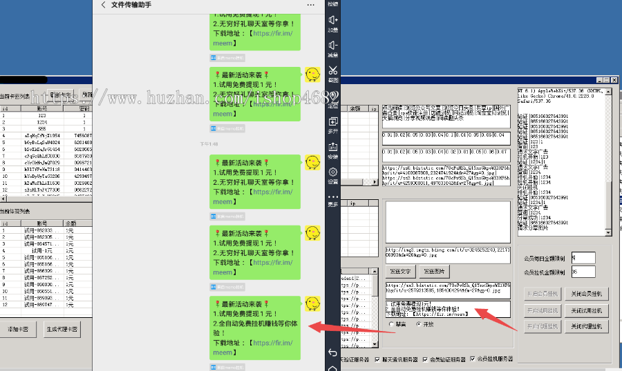 2019挂机宝meem自动阅读文章刷广告机源码看广告脚本机器人赚钱带独立后台服务端 