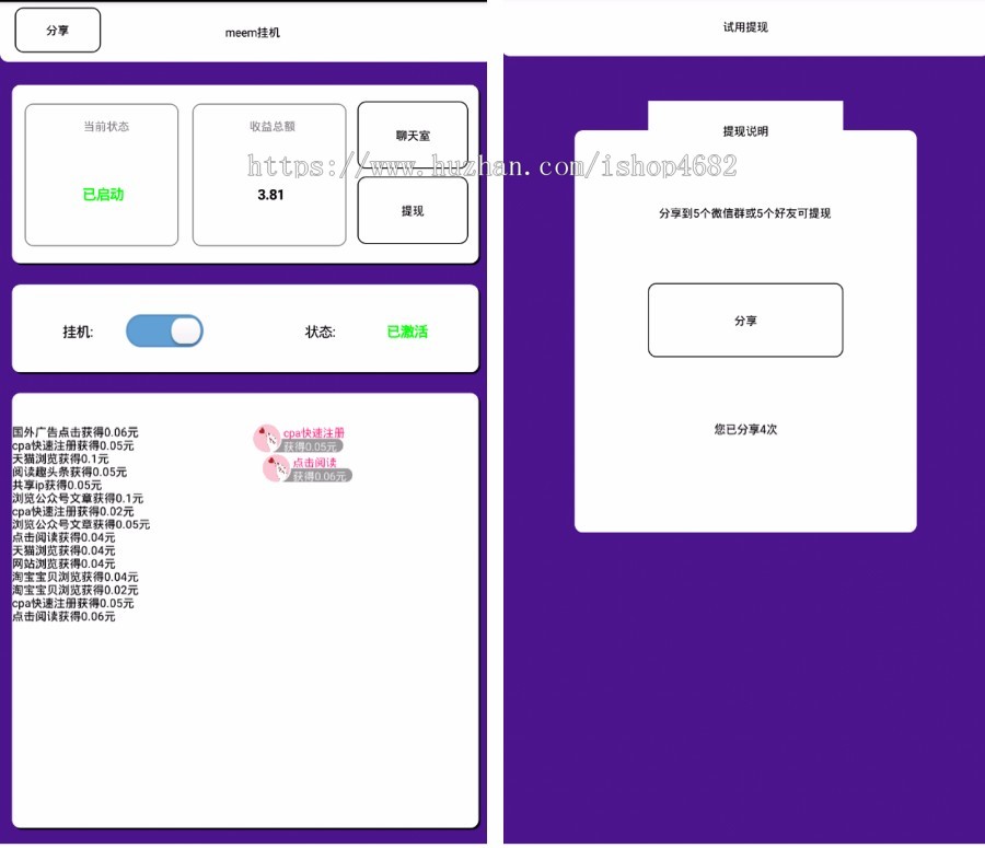 2019挂机宝meem自动阅读文章刷广告机源码看广告脚本机器人赚钱带独立后台服务端 