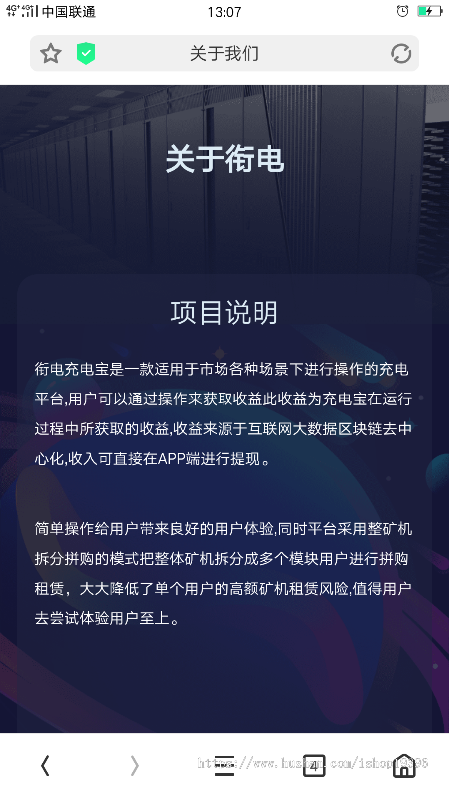 【升级版】2020赚钱好项目/【挂机源码】/街电共享充电宝/机器人改版