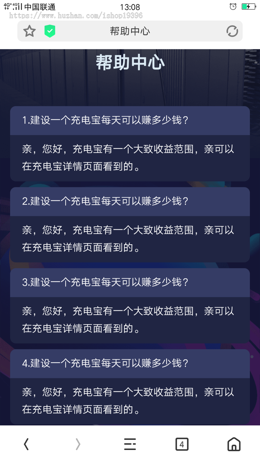 【升级版】2020赚钱好项目/【挂机源码】/街电共享充电宝/机器人改版