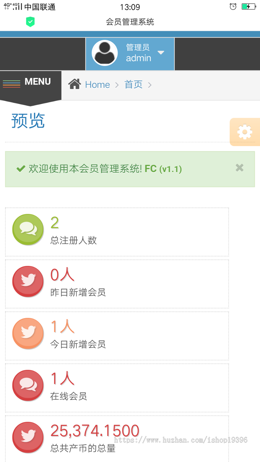 【升级版】2020赚钱好项目/【挂机源码】/街电共享充电宝/机器人改版