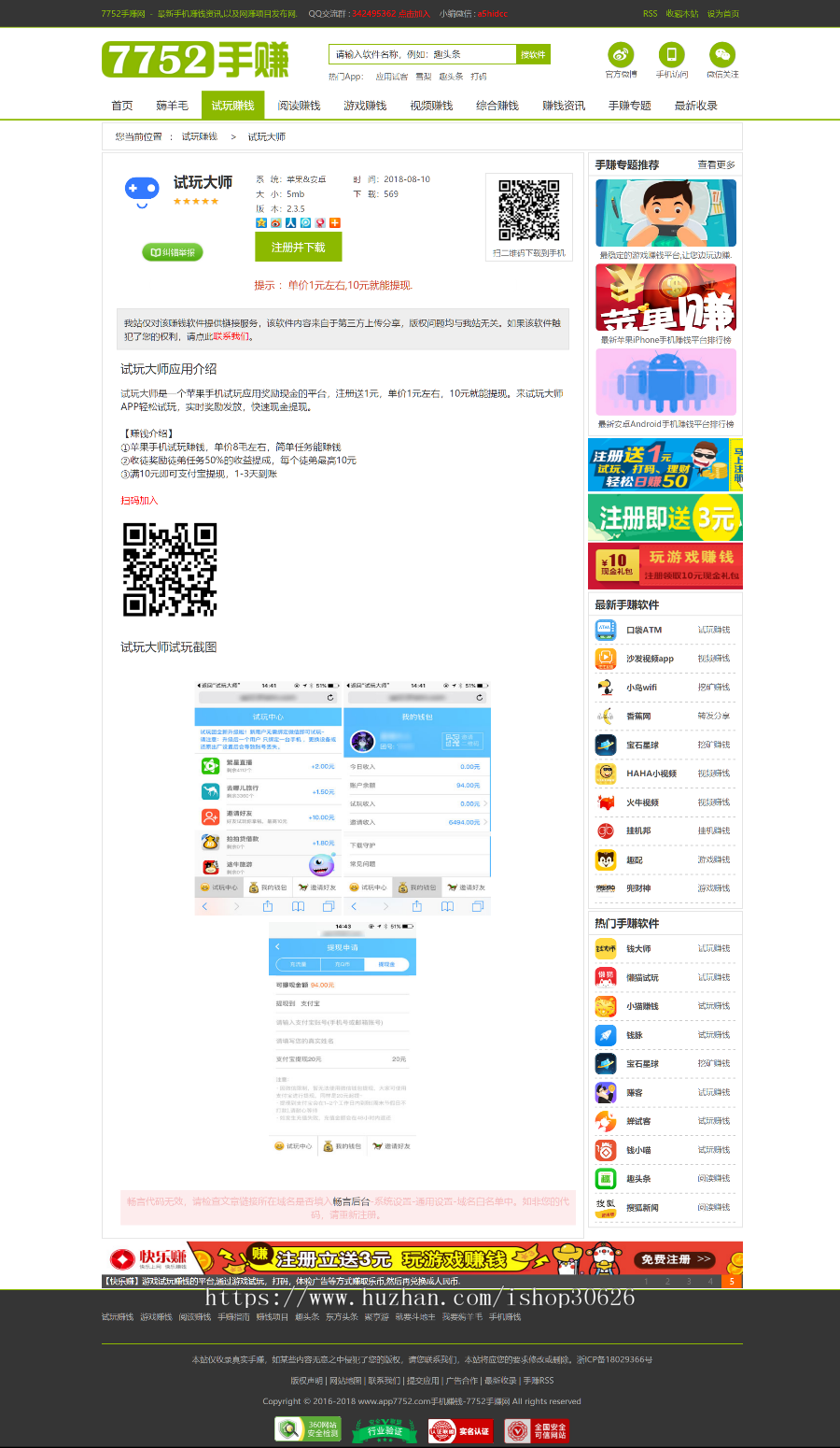 手机类93手赚钱源码/兼职93手赚网整站源码/手赚网络赚钱源码