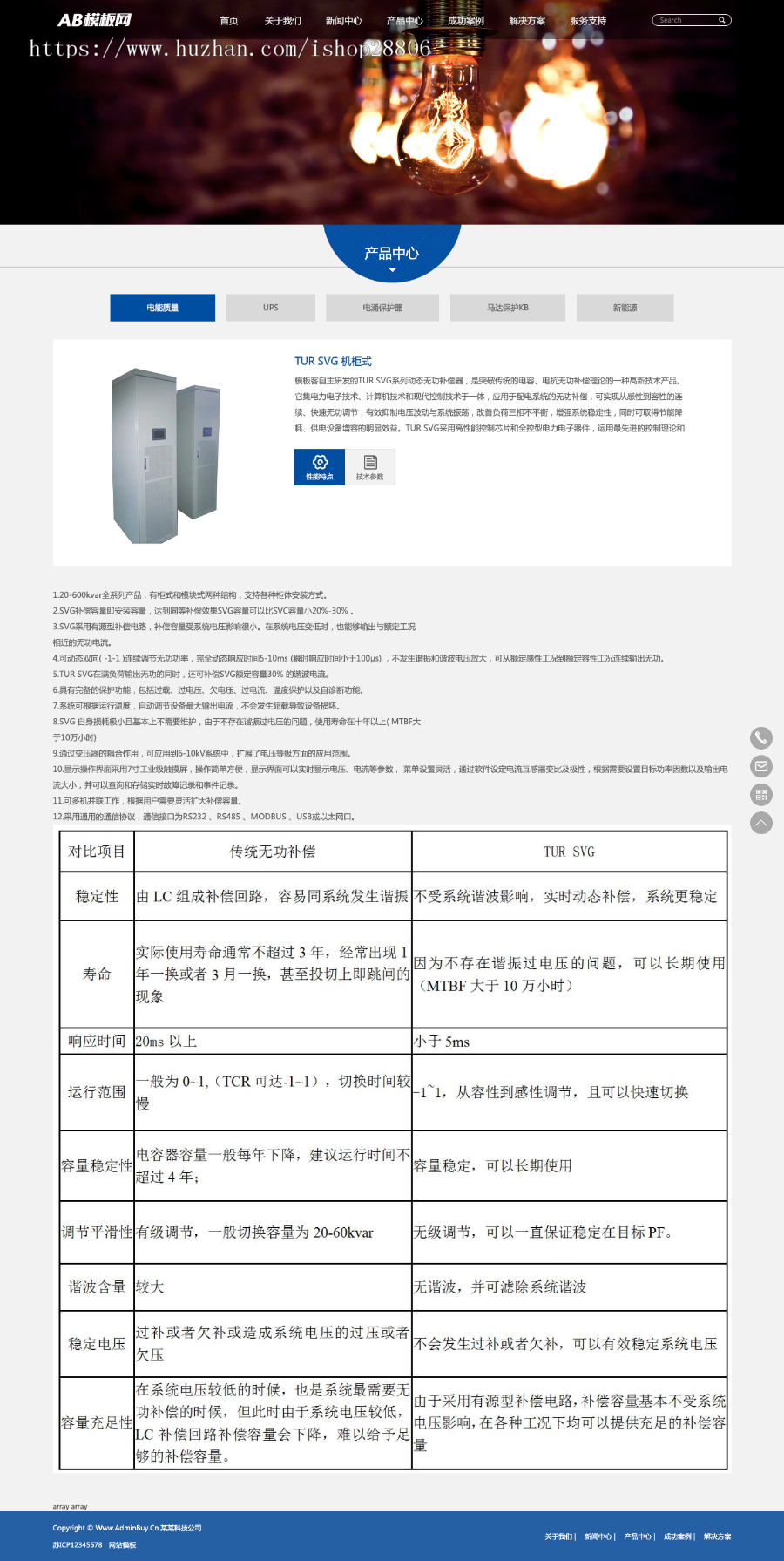 （自适应手机版）响应式HTML5高端电子机械企网站源码高新技术设备企业业织梦dedecm模s
