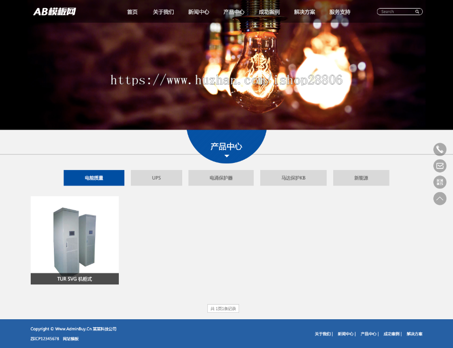 （自适应手机版）响应式HTML5高端电子机械企网站源码高新技术设备企业业织梦dedecm模s