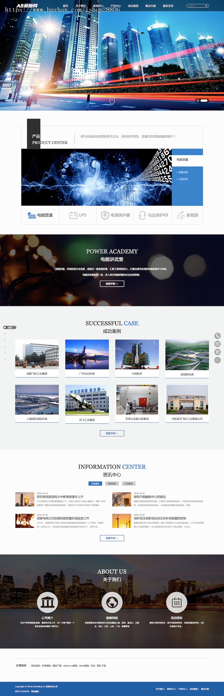 （自适应手机版）响应式HTML5高端电子机械企网站源码高新技术设备企业业织梦dedecm模s